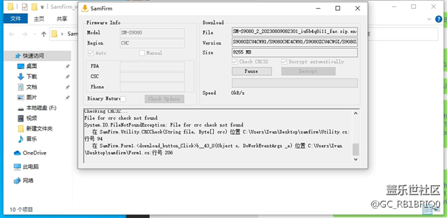 兄弟們，這咋不能下載固件了