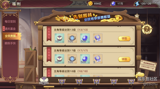 【蜂之戀】新手攻略第二期搶先看，開局贏在第一步！