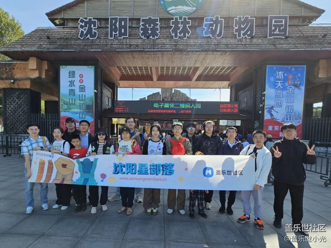 沈陽星部落動物園攝影活動回顧