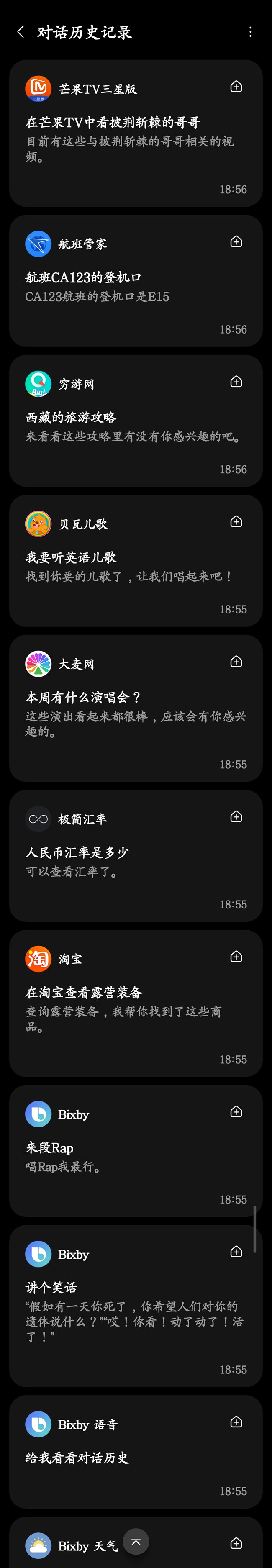 Screenshot_20230924_185745_Bixby Voice.jpg