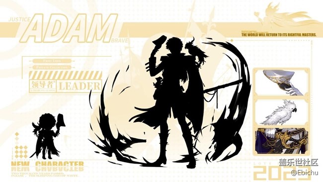 【角色檔案】銀月帝國(guó)的戰(zhàn)略指揮「無畏的領(lǐng)導(dǎo)者」預(yù)告！