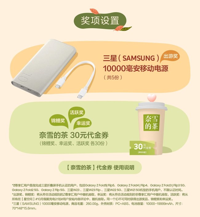 10月假期充电计划