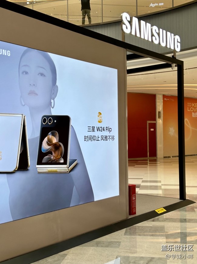 【三星W24系列快閃店】驚喜在每一次體驗(yàn)中發(fā)生… 【三星W24系列快閃店】驚喜在每一次體驗(yàn)中發(fā)生…