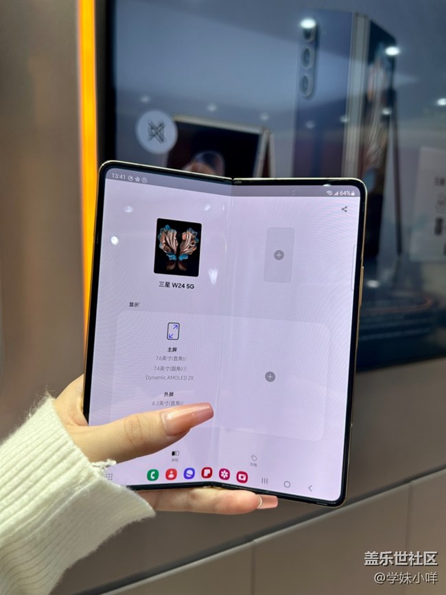 【三星W24系列快閃店】驚喜在每一次體驗(yàn)中發(fā)生… 【三星W24系列快閃店】驚喜在每一次體驗(yàn)中發(fā)生…