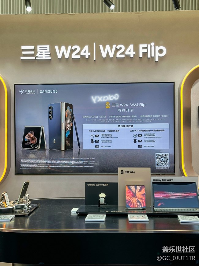 【三星W24系列快閃店】三星快閃集??得免費(fèi)???禮品