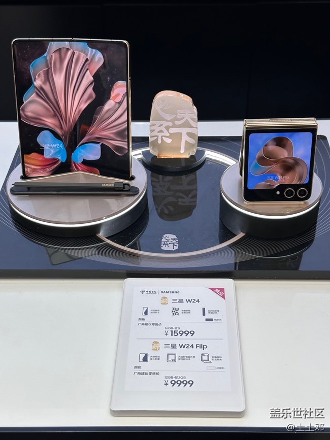 【三星W24系列快閃店】新品折疊女生真的太喜歡了 ！
