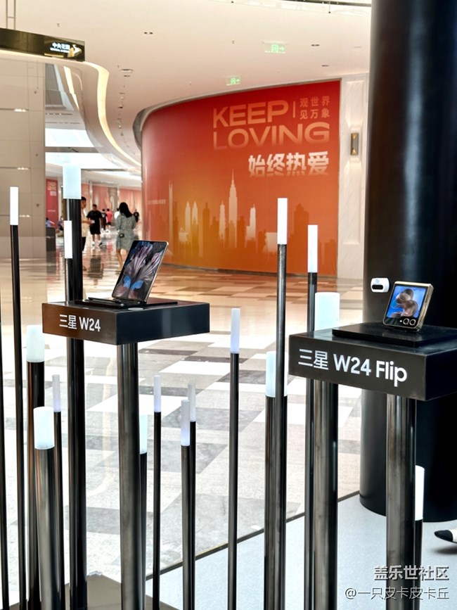 【三星W24系列快閃店】三星永遠(yuǎn)一次比一次更讓你心動(dòng)