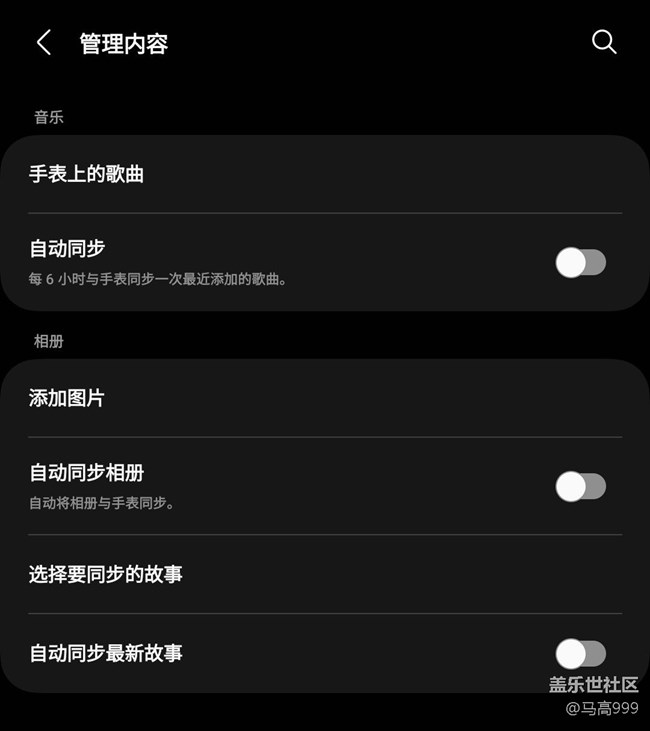升級(jí)OneUI Watch 5.0后手表截圖如何發(fā)送到手機(jī)？