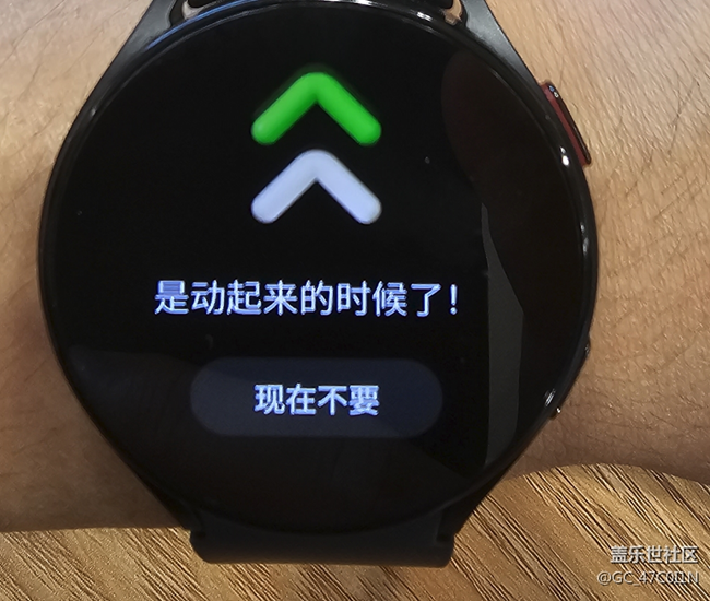 久坐提醒丑的要命，趕緊改回去