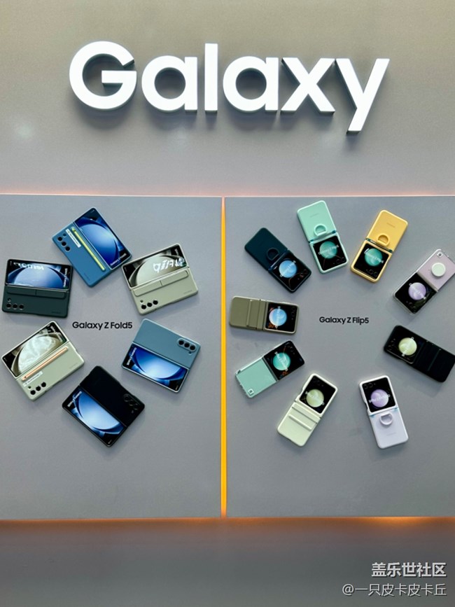 【三星W24系列快閃店】三星永遠(yuǎn)一次比一次更讓你心動(dòng)