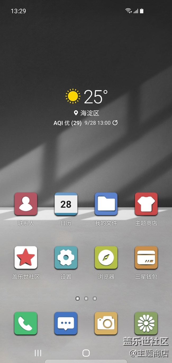 主題商店 | 迎國(guó)慶，驚喜不斷