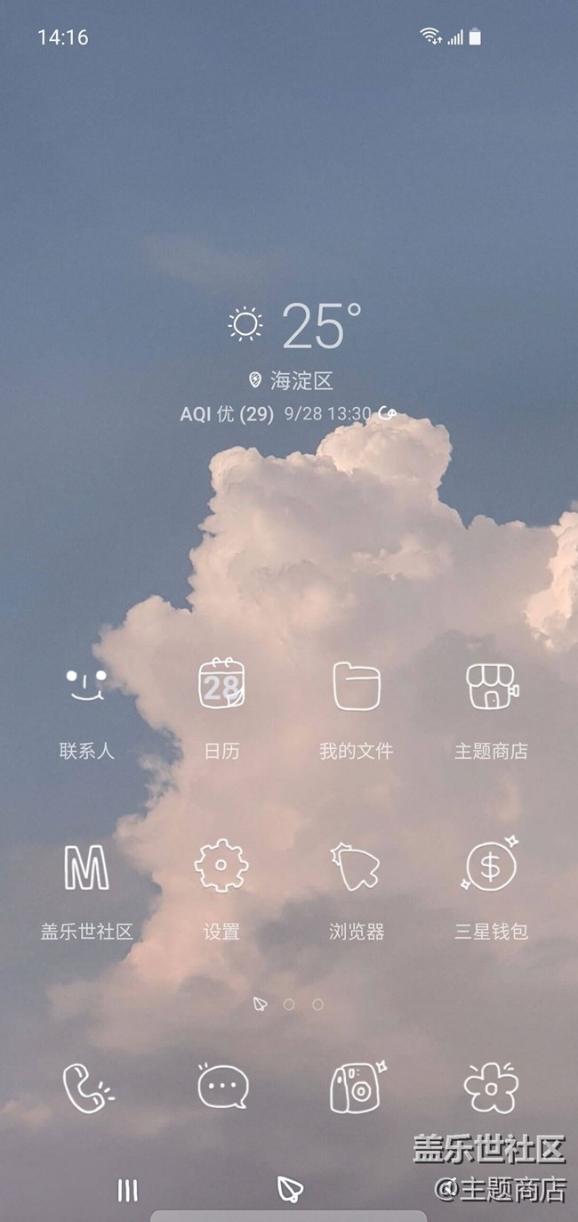 主題商店 | 迎國(guó)慶，驚喜不斷