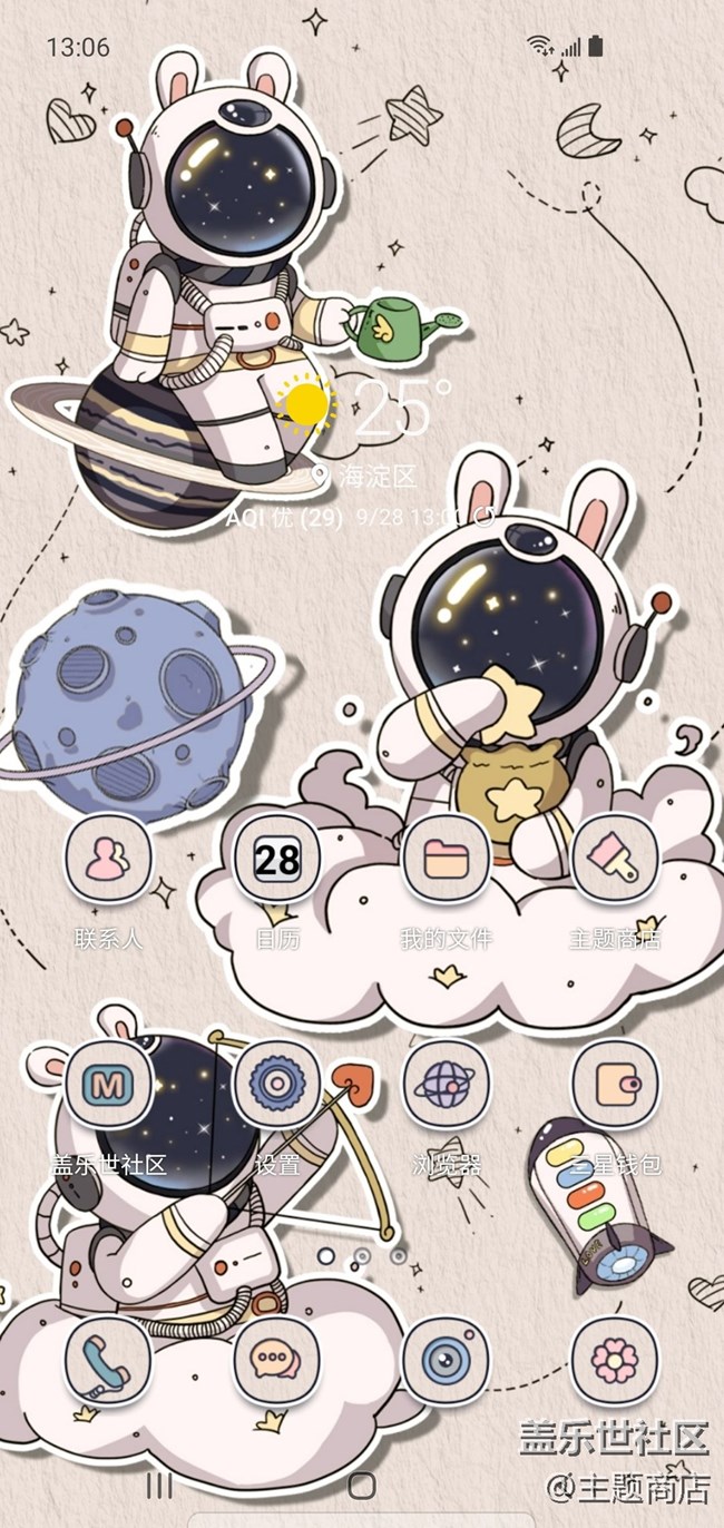 主題商店 | 迎國(guó)慶，驚喜不斷