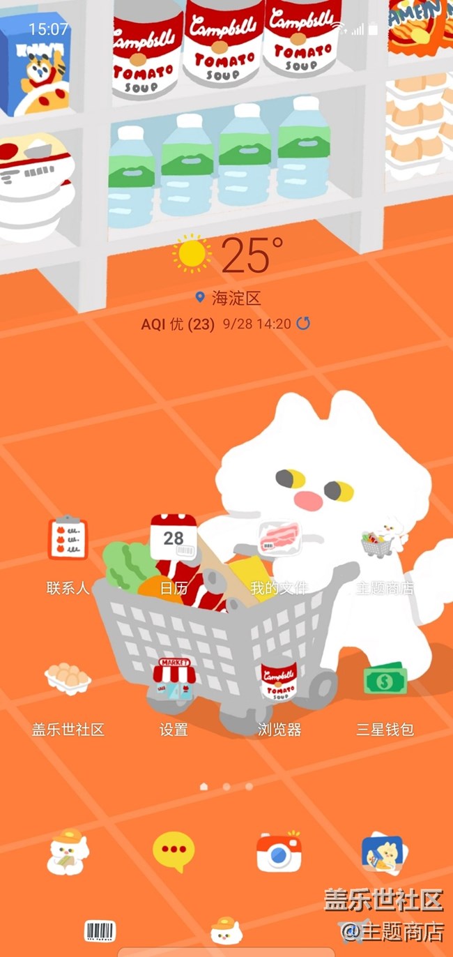 主題商店 | 迎國(guó)慶，驚喜不斷