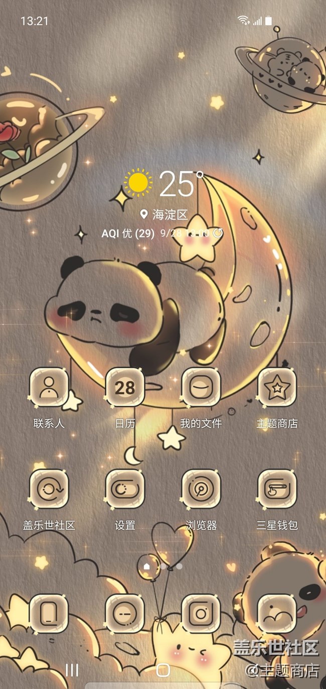 主題商店 | 迎國(guó)慶，驚喜不斷