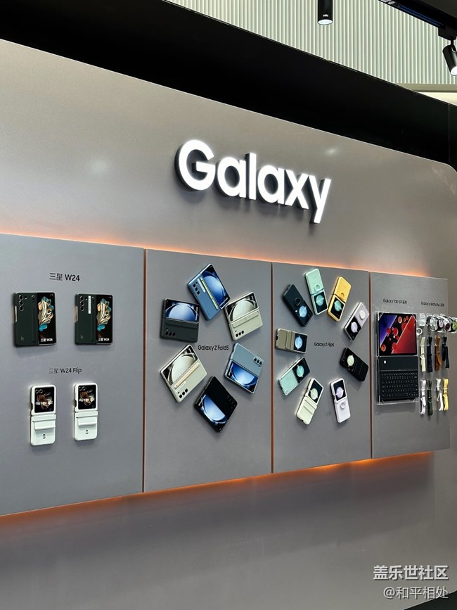 【三星 W24系列快閃店】新品好棒！