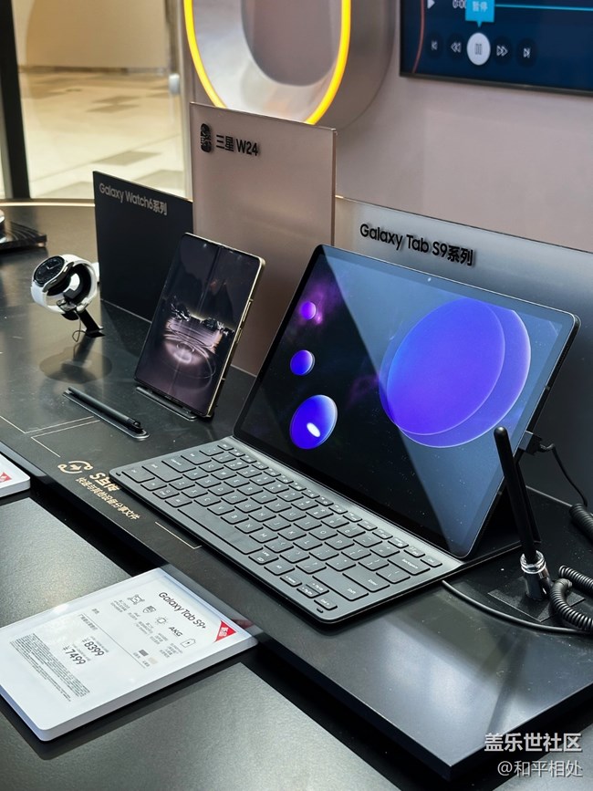 【三星 W24系列快閃店】新品好棒！