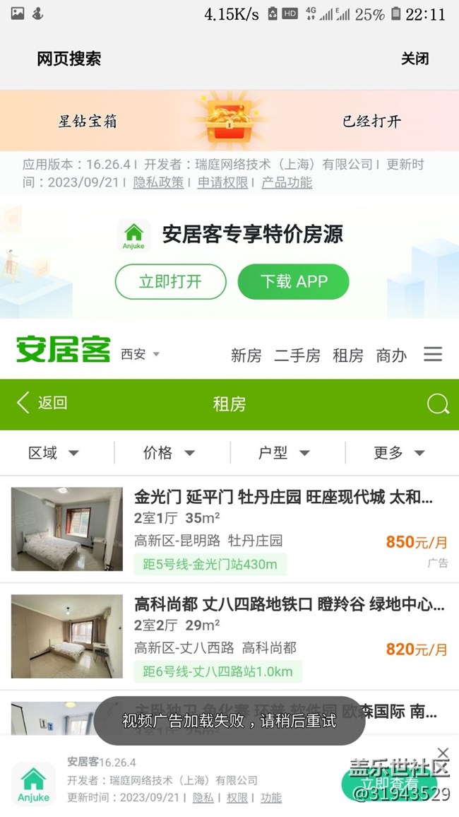 三星生活助手經(jīng)常出現(xiàn)問(wèn)題