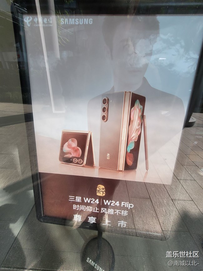 【三星星部落品鑒W系列】9.29打卡寧波天一三星店