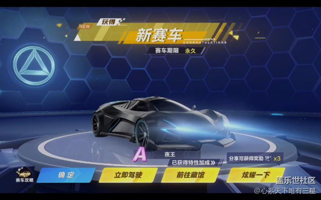 【QQ飛車線上活動】QQ飛車“夜王”聯(lián)名三星
