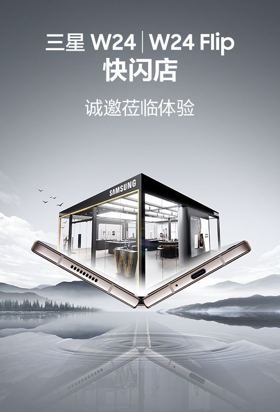 【同城活動】快來解放碑W24快閃店打卡啦！