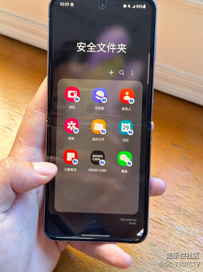 三星的安全文件夾很好用