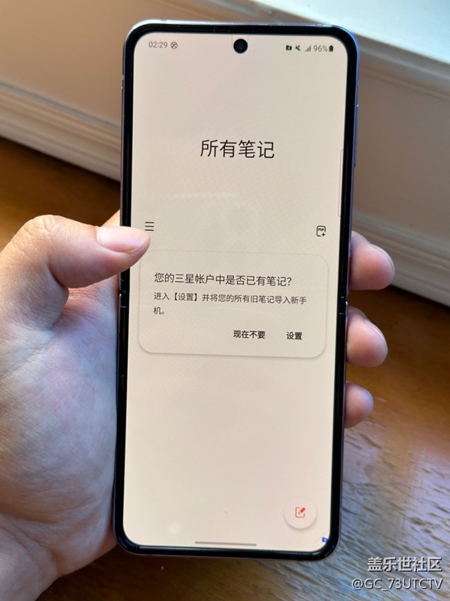 三星的安全文件夾很好用