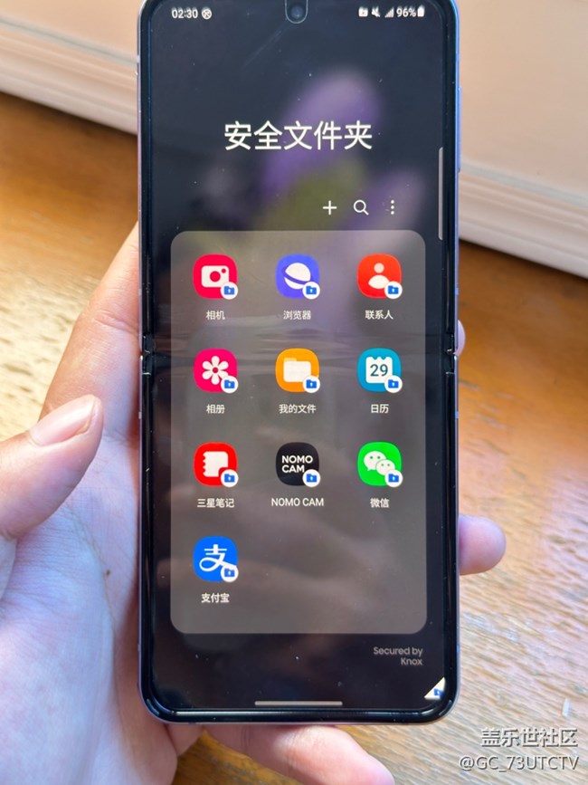 三星的安全文件夾很好用