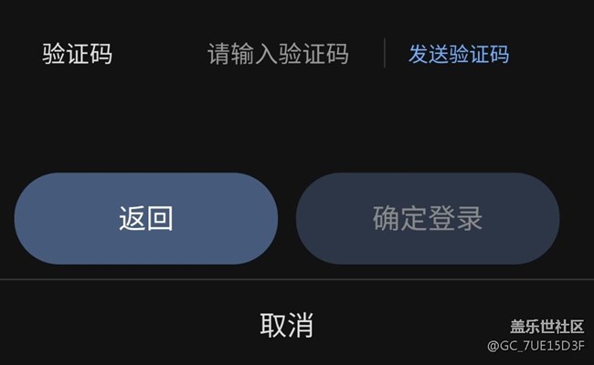 驗(yàn)證碼無法輸入怎么辦
