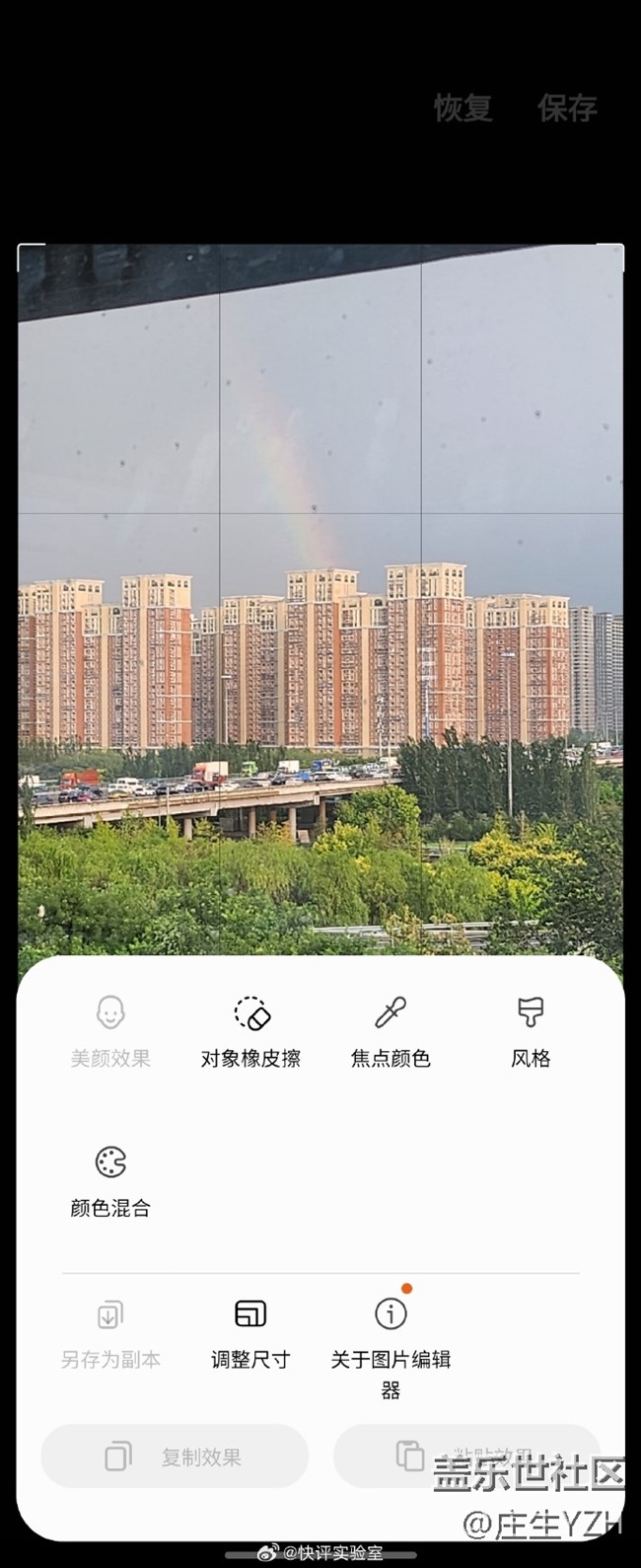 三星ZFlip4對象橡皮擦功能
