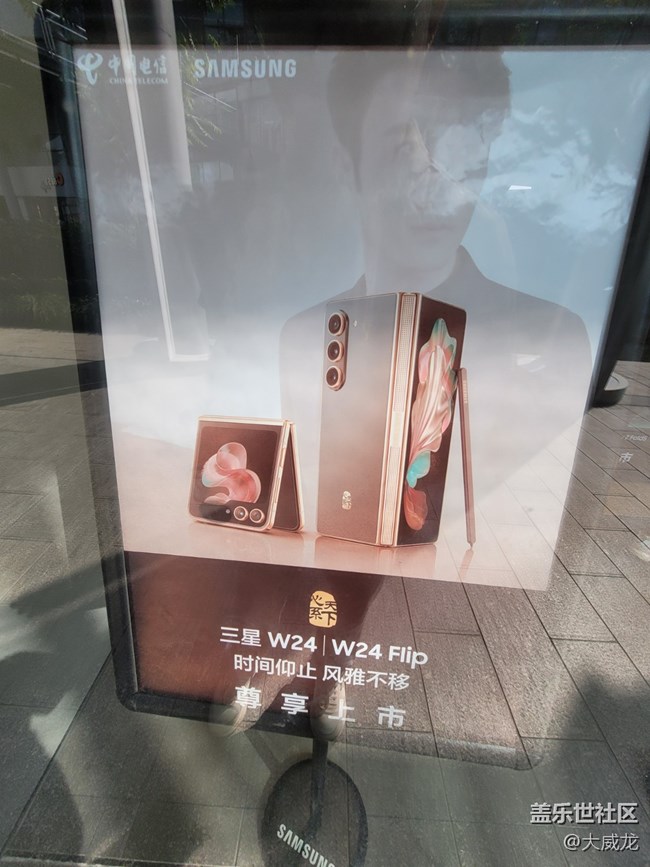 【三星星部落品鑒W系列】9.29打卡寧波天一三星店