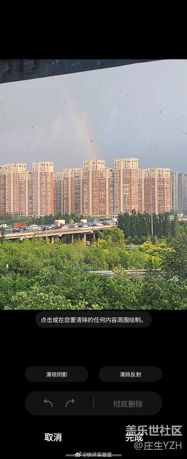 三星ZFlip4對象橡皮擦功能