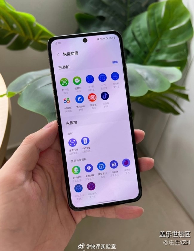 三星ZFlip4對象橡皮擦功能