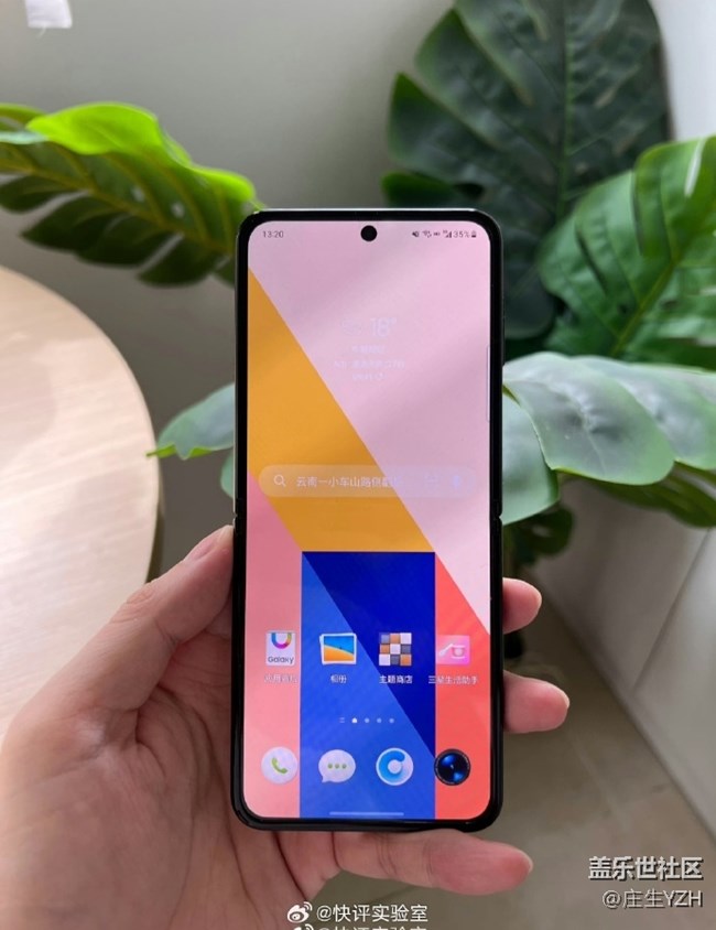 三星ZFlip4對象橡皮擦功能