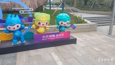 【雙節(jié)小長假】喜迎亞運