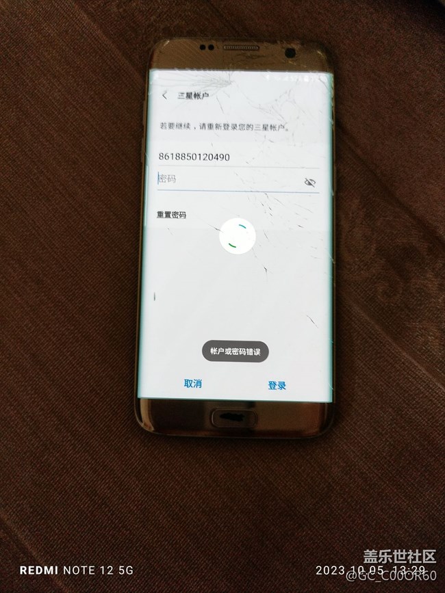 二手s7edge原主連ID都忘了刪，我的賬號也登錄不了，怎么辦？