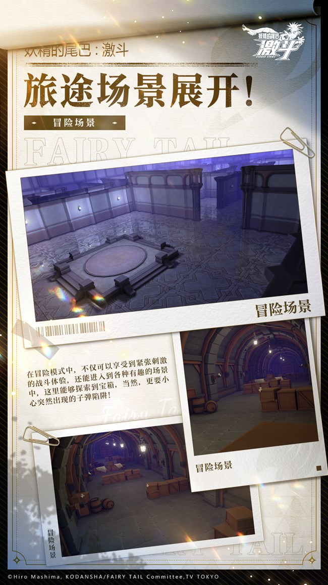 《妖精的尾巴：激斗》預(yù)約進(jìn)行中！