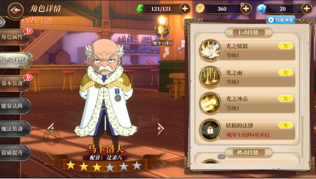 《妖精的尾巴：激斗》新手開荒英雄推薦，幫你無門檻上手