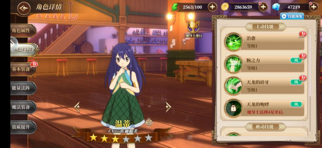 《妖精的尾巴：激斗》新手開荒英雄推薦，幫你無門檻上手