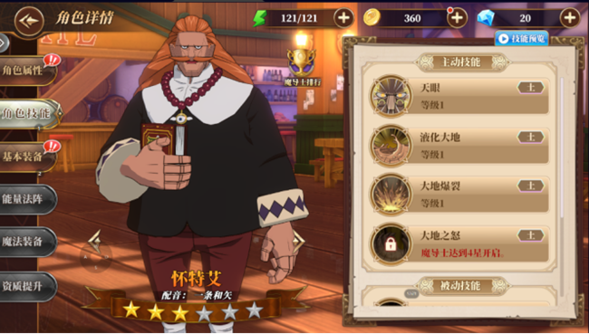 《妖精的尾巴：激斗》新手開荒英雄推薦，幫你無門檻上手