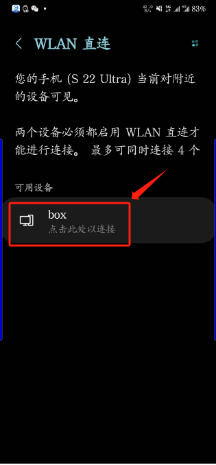 關(guān)于carlife+能不能把wifi直連創(chuàng)建一個快捷方式發(fā)送到桌面