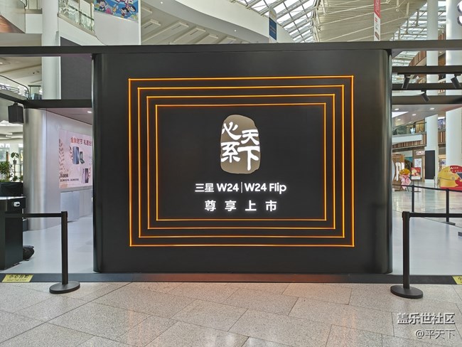 【三星W24 |W24 Flip快閃店打卡】心系天下匠心之作