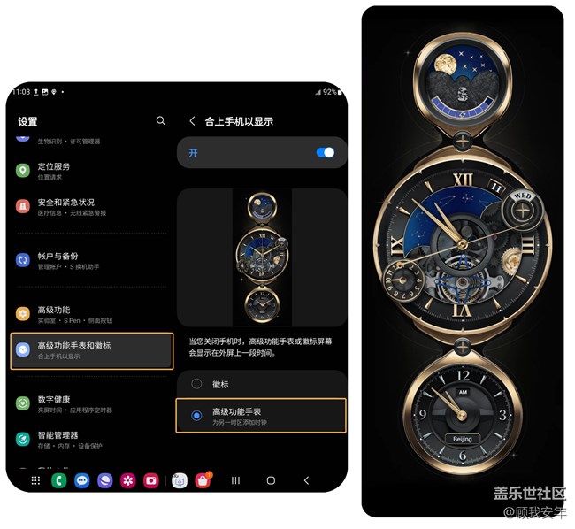 三星W24「高級功能手表和徽標」，“表”里如一