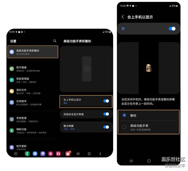 三星W24「高級功能手表和徽標」，“表”里如一