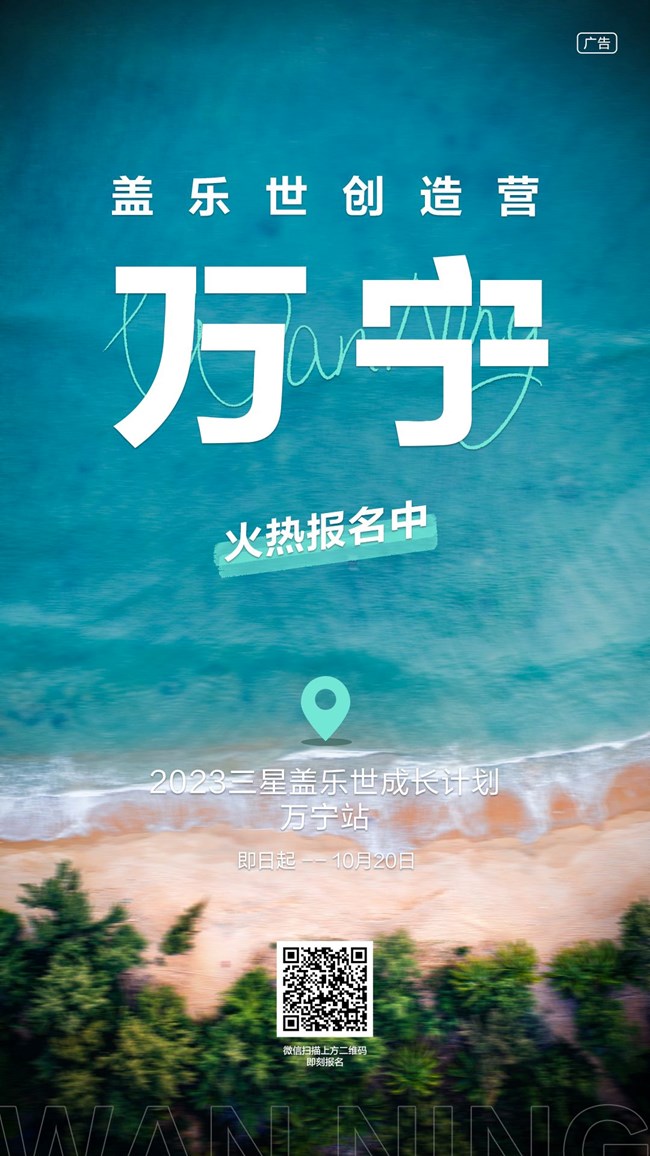 三星蓋樂(lè)世創(chuàng)造營(yíng)火熱報(bào)名中，快來(lái)一同感受創(chuàng)作樂(lè)趣吧！