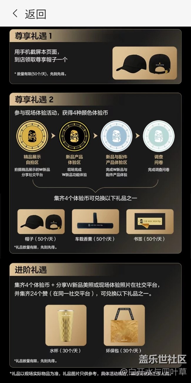 【三星W24 |W24 Flip快閃店打卡】+心系天下系列快閃店打卡 【三星W24 |W24 Flip快閃店打卡】+心系天下系列快閃店打卡