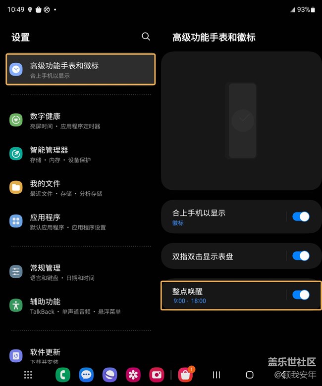 三星W24「高級功能手表和徽標」，“表”里如一