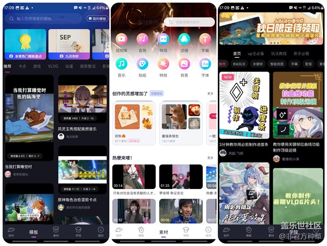 5個(gè)好用剪輯APP推薦！小白也能快速上手！