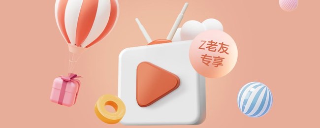 10月，暢快追劇 芒果TV會員月卡邀您領(lǐng)取