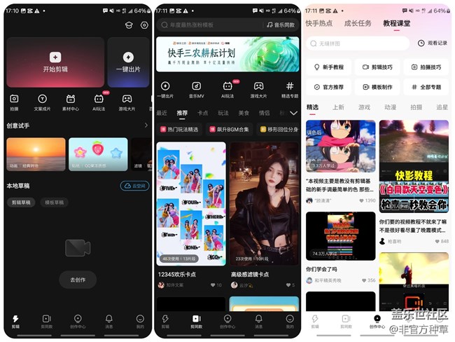 5個(gè)好用剪輯APP推薦！小白也能快速上手！